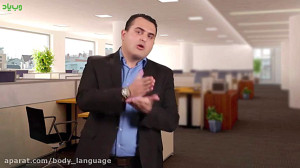 آموزش زبان بدن آموزش مذاکره  پ...
