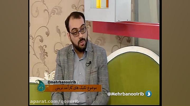 تکنیک های کارآمد تربیت فرزندان...