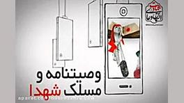 شـهـادت گـل خـوشـبـو و مـعـطری...