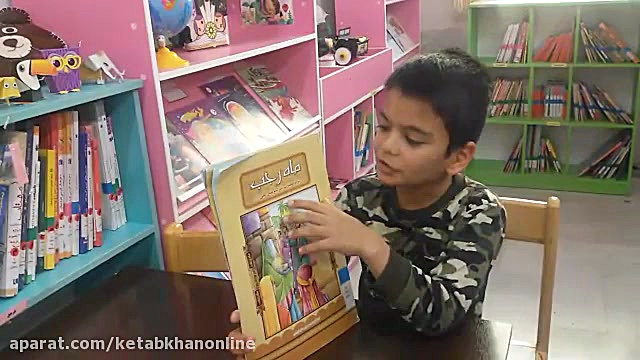 كتاب ويژه ولادت حضرت علي عليه...