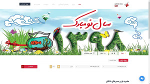 نحوه ثبت نام در سامانه گردشگری...