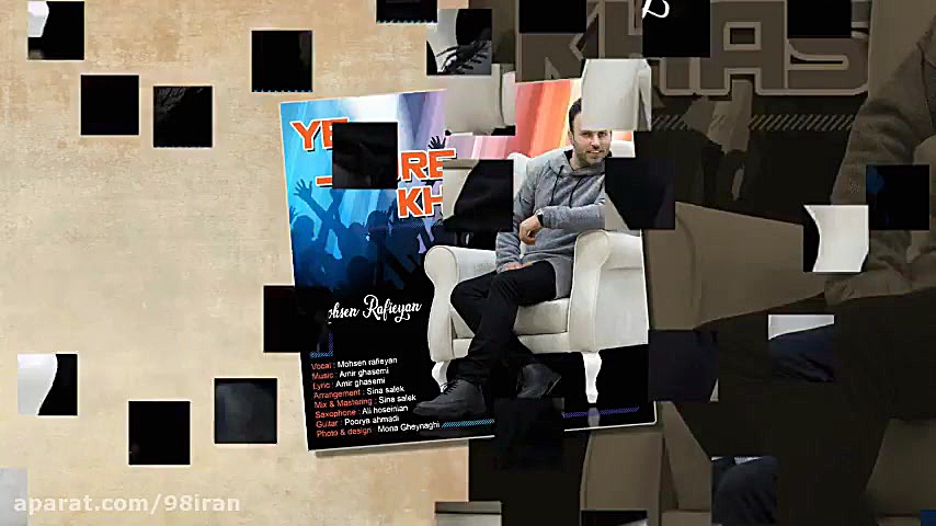 آهنگ محسن رفیعیان به نام یه جو...