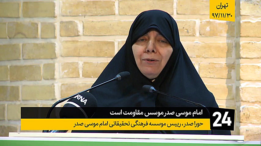 حورا صدر مدیر موسسه فرهنگی اما...