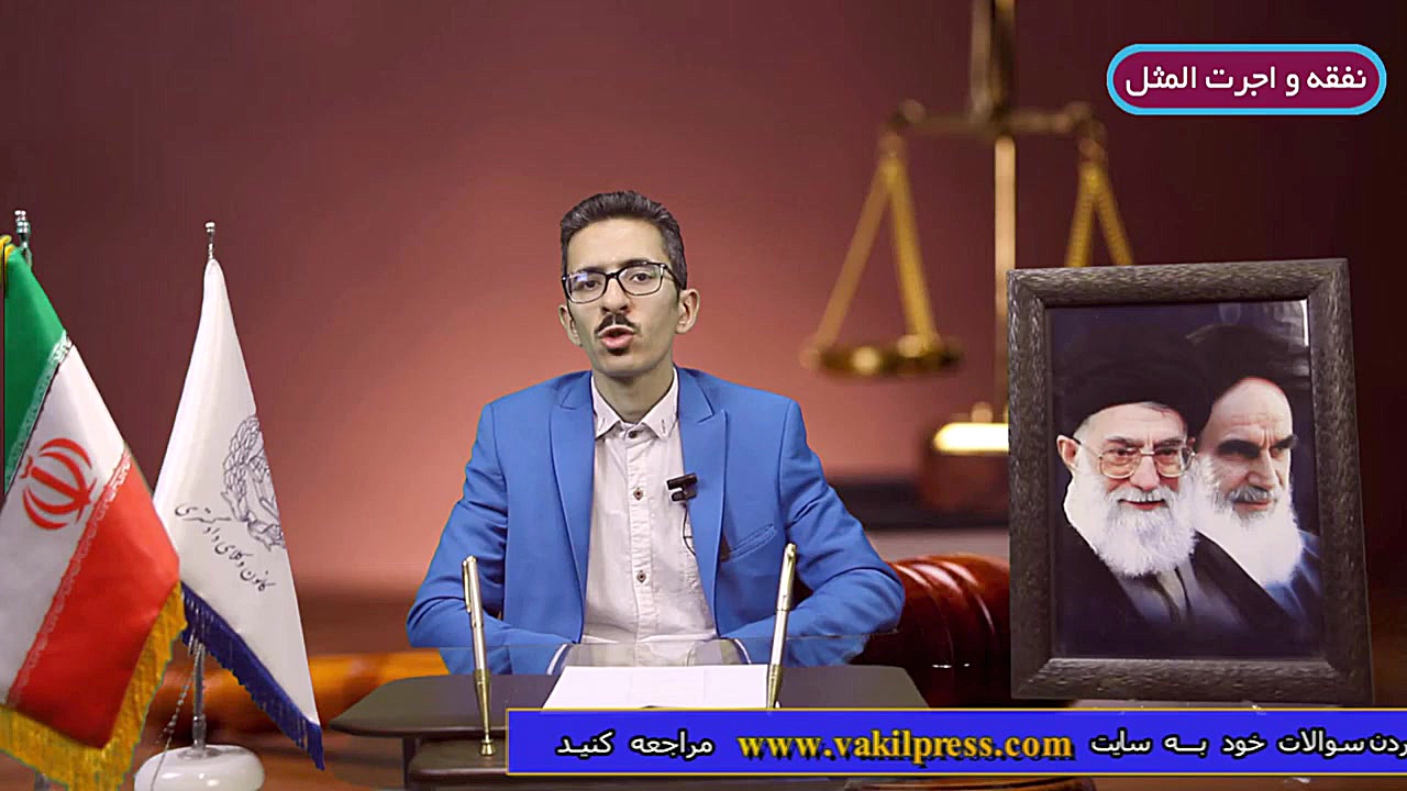 مشاوره وکیل خانواده  نفقه و اج...