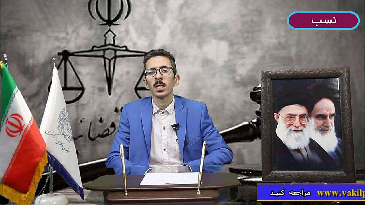 مشاوره وکیل خانواده  نسب