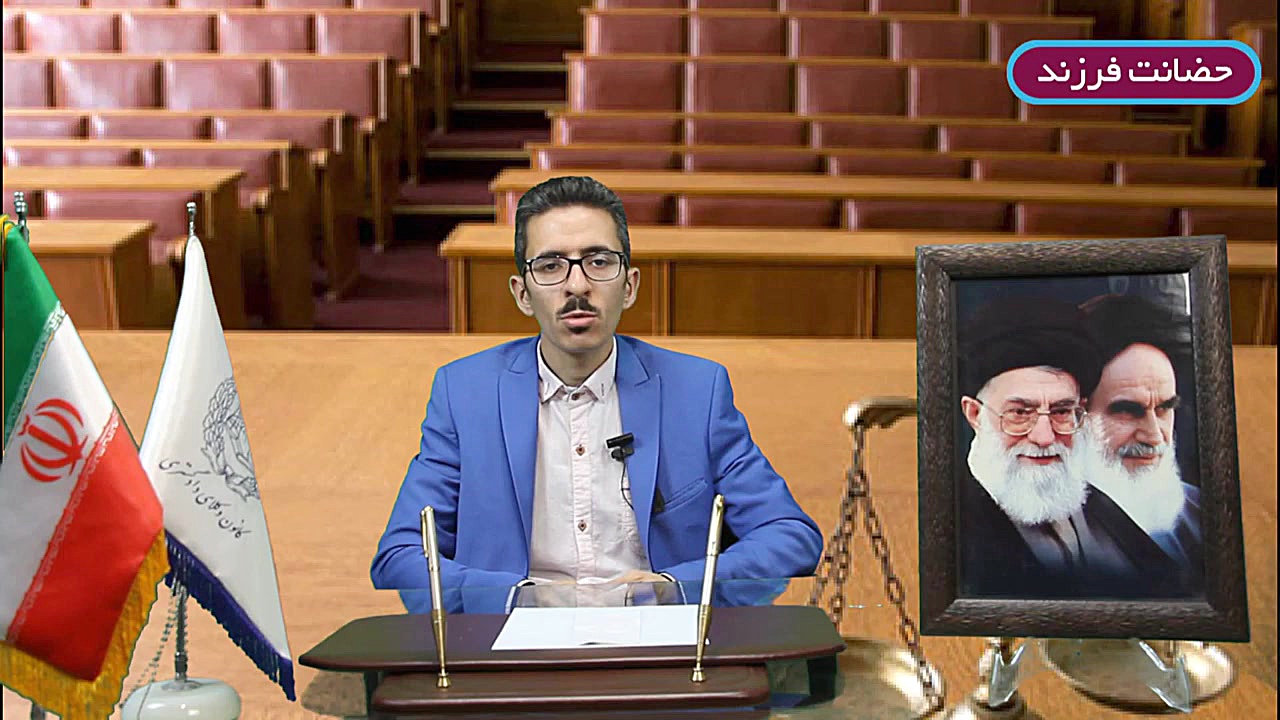 مشاوره وکیل خانواده  حضانت فرز...