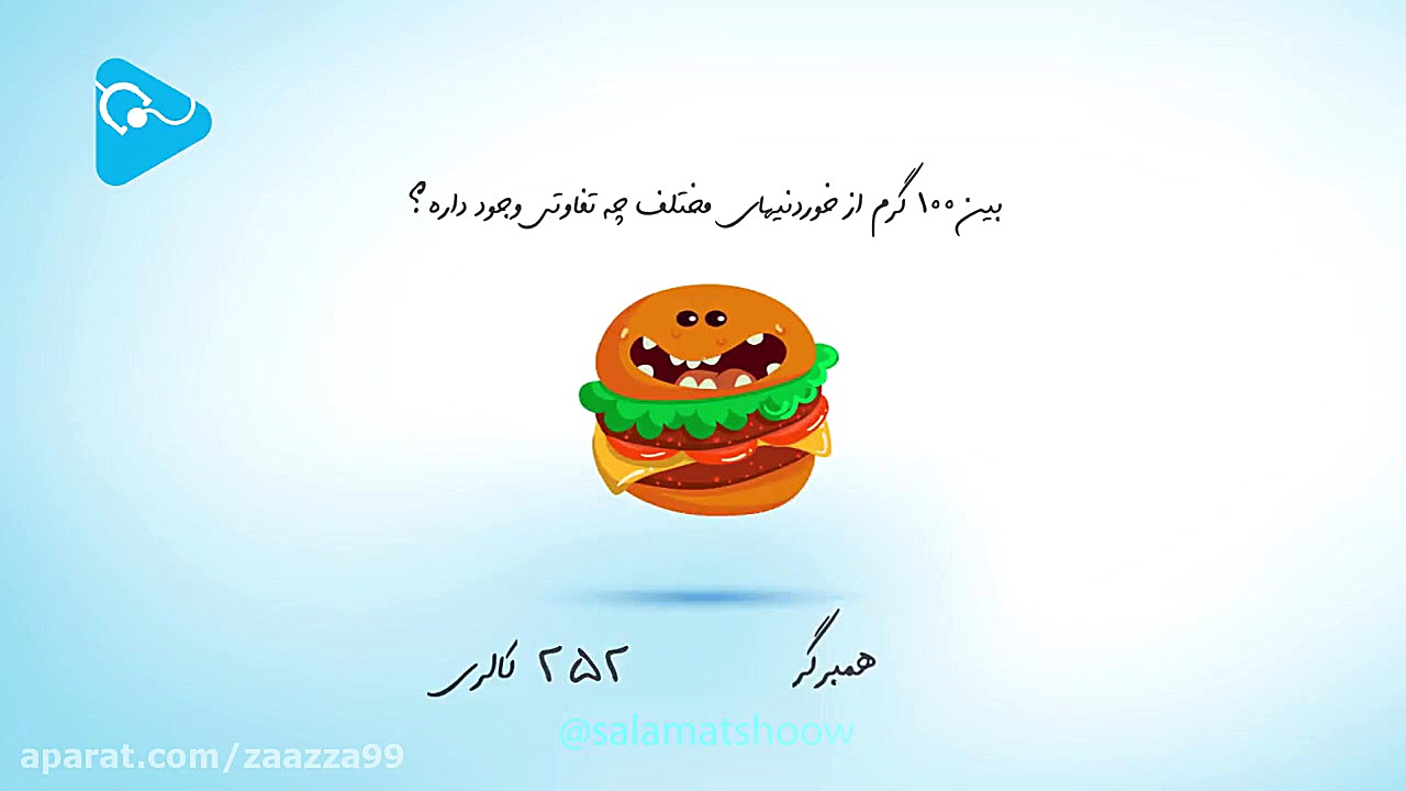 بین 100 گرم از خوردنیها چه تفا...