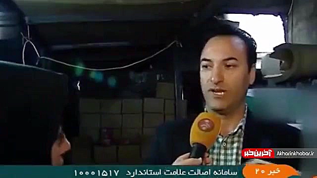 سامانه اصالت علامت استاندارد ۱...