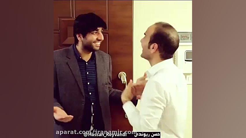 حسن ریوندی: .چندتا بوس توو عید...