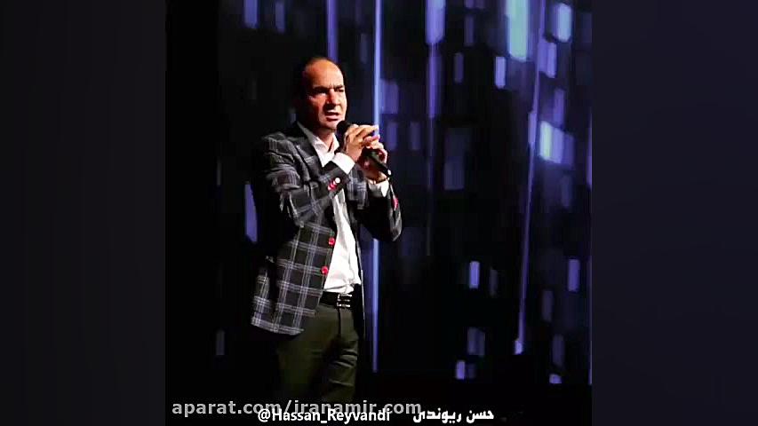 حسن ریوندی: بدبختی هامون یکی د...