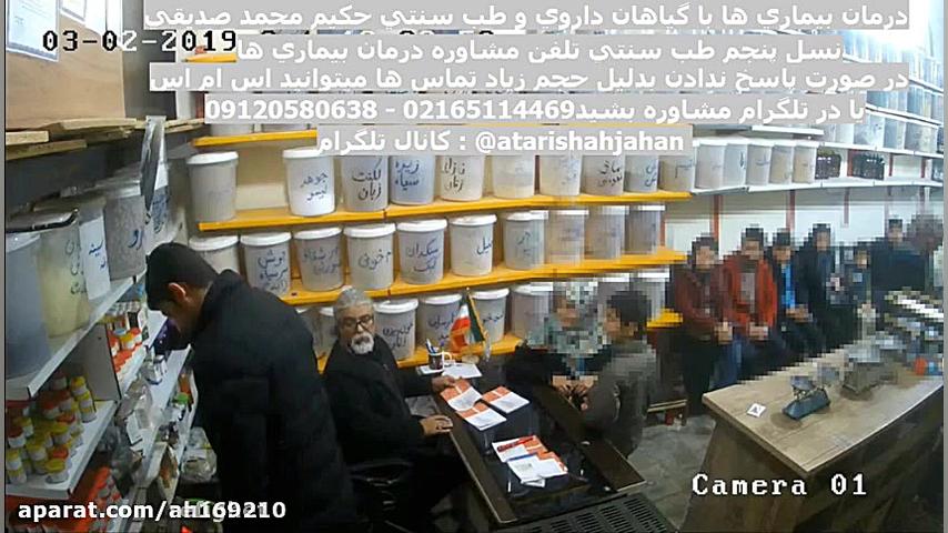 درمان لاغری 1398 طب سنتی وگیاه...