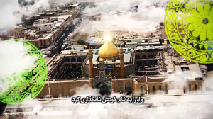مدح بی نظیر امام علی "لیس...