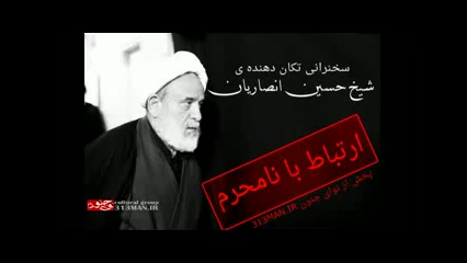 سخنرانی تکان دهنده شیخ حسین ان...