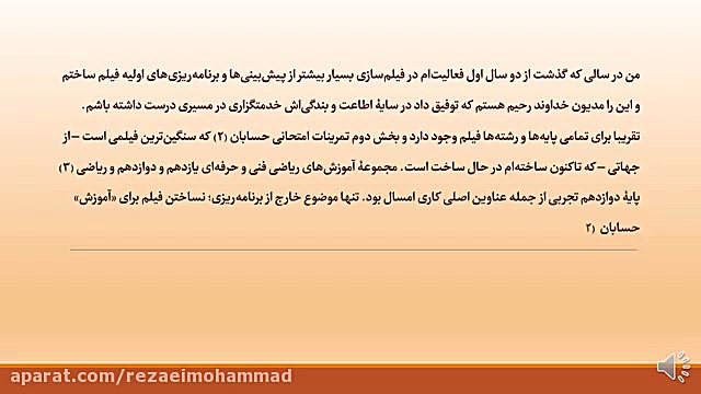 پیام تبریک سال 1398 من