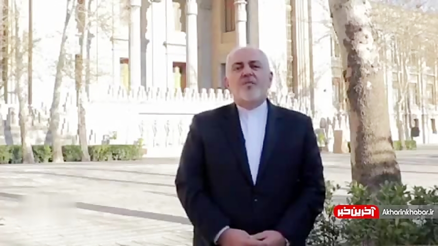 پیام نوروزی ظریف