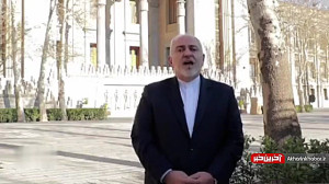 پیام نوروزی محمد جواد ظریف، وز...