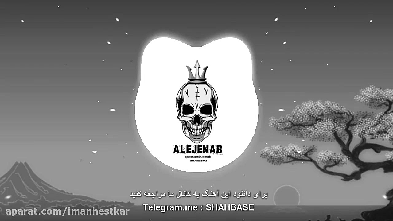 اهنگ بیس دار مخصوص سیستم های م...