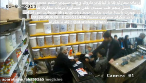درمان لاغری طب سنتی و گیاهان د...