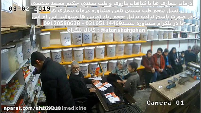 درمان لاغری طب سنتی و گیاهان د...