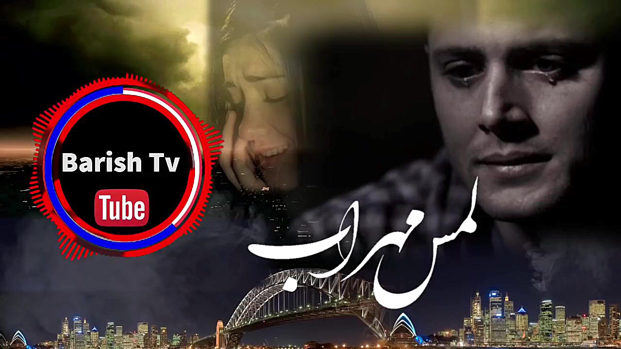 Mehrab New song اهنگ جدید مهرا...