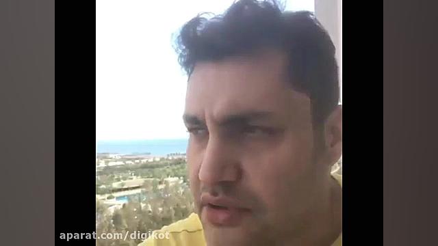 صحبت های تند و جنجالی امیرمحمد...