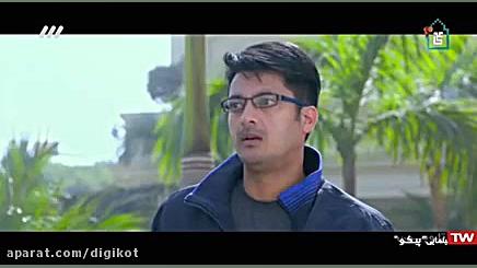 فیلم سینمایی هندی  پیکو