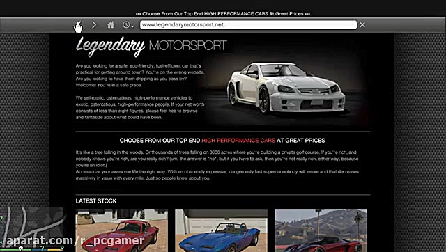 خرید اینترنتی در GTAV