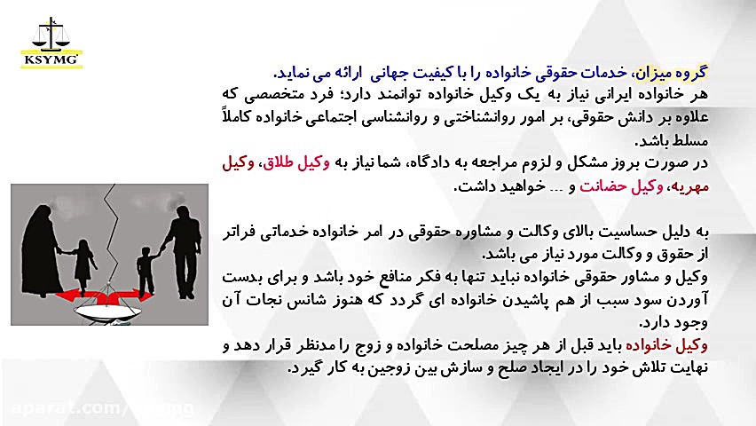 مشاوره حقوق خانواده