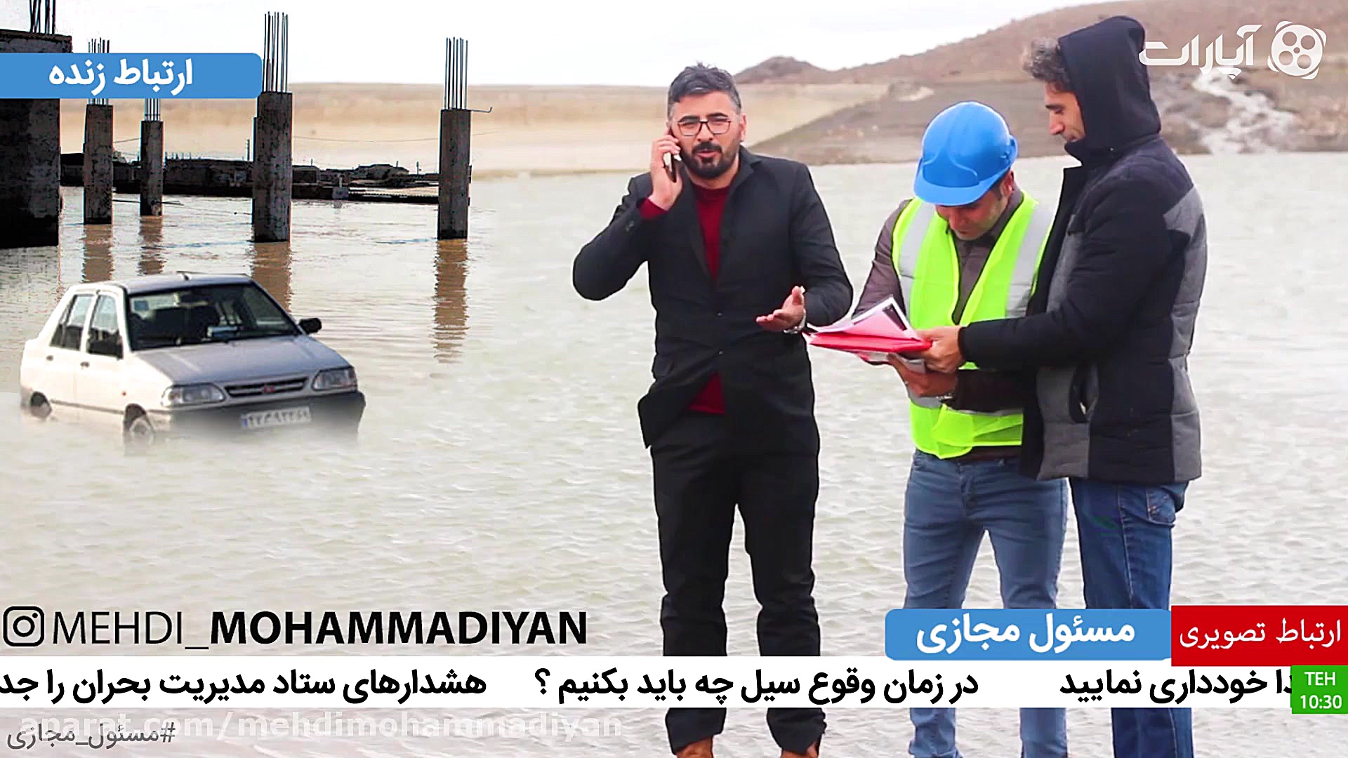 مسئول مجازی گزارش تلخ و طنز از...