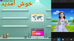 چطور پس زمینه عکس خود را تار ک...