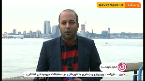 ارسال پیام هشدار سیل بر روی تل...