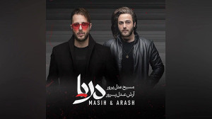 مسیح و آرش اهنگ صد ریشتری Masi...