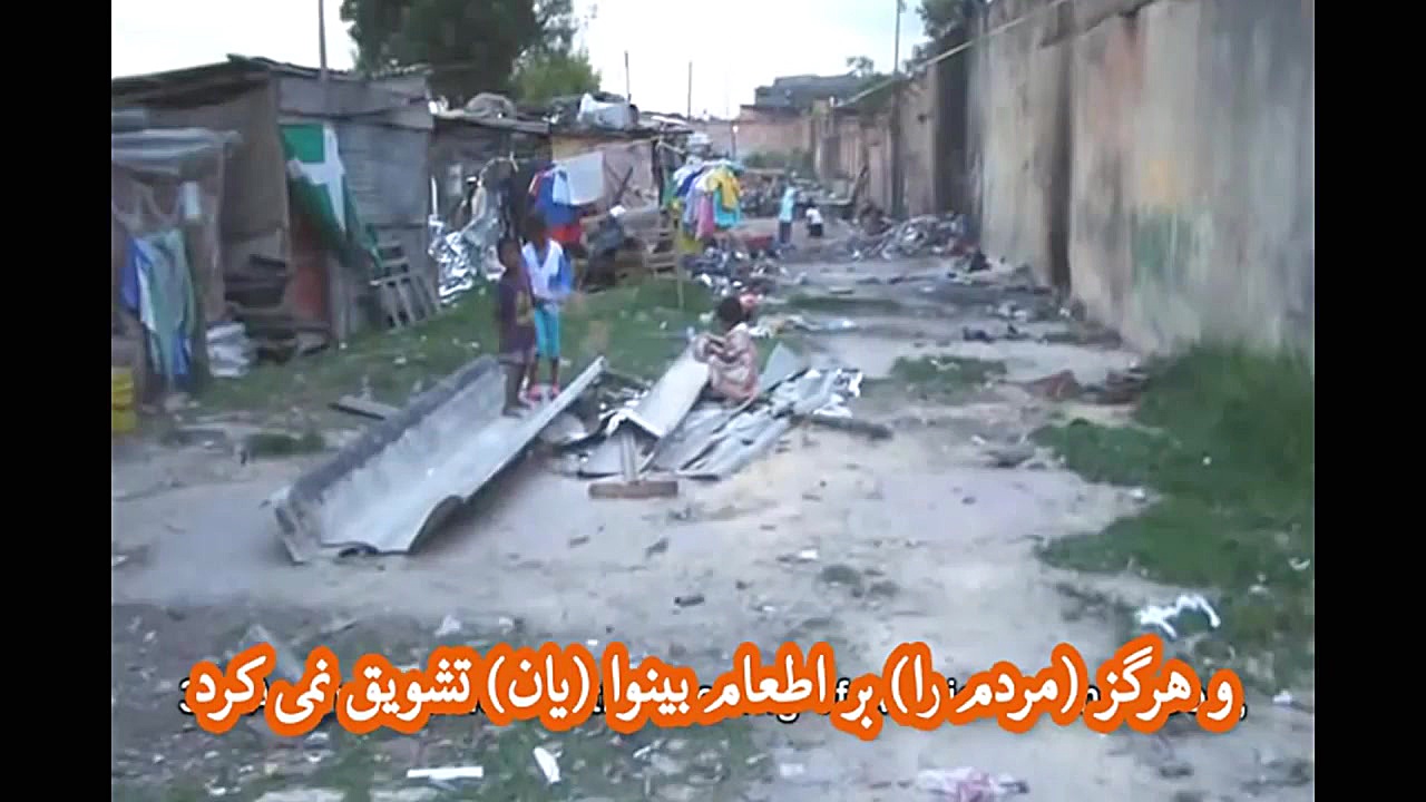 آیات قرآن در شرح احوال آخرت