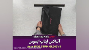 آنباکسینگ لپتاپ ایسوس