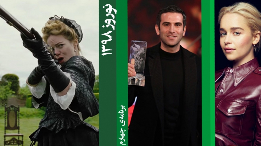 برنامه نوروز آرت تاکس ۴ گفت وگ...