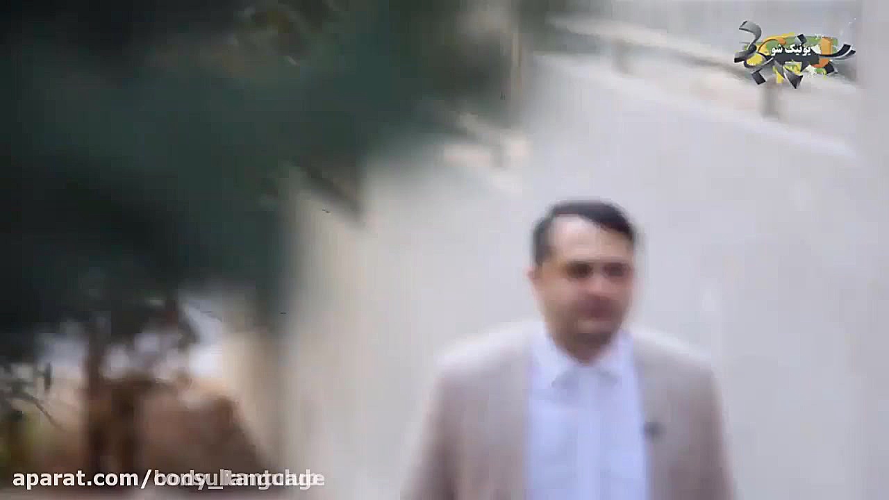 یونیک شو با پویا ودایع