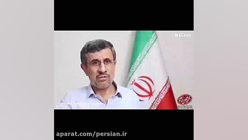 اختلاف دیدگاه احمدی نژاد و رهب...