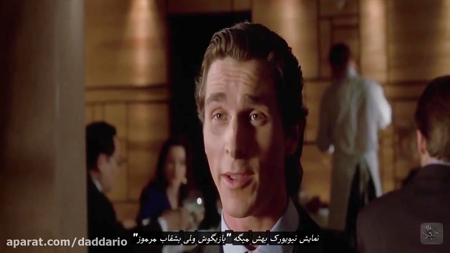 فیلم مهیج روانی آمریکایی American Psycho 2000 زیرنویس فارسی 1549