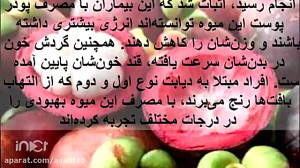 منگوستین میوهای پر از رمز و ر...