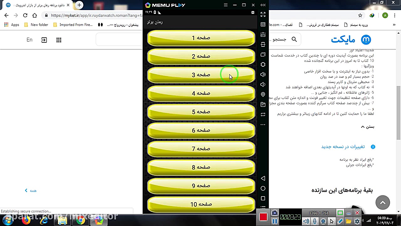 معرفی برنامه کتاب رمان برتر