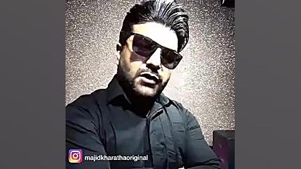 شعر جنجالی مجید خراطها برای سی...