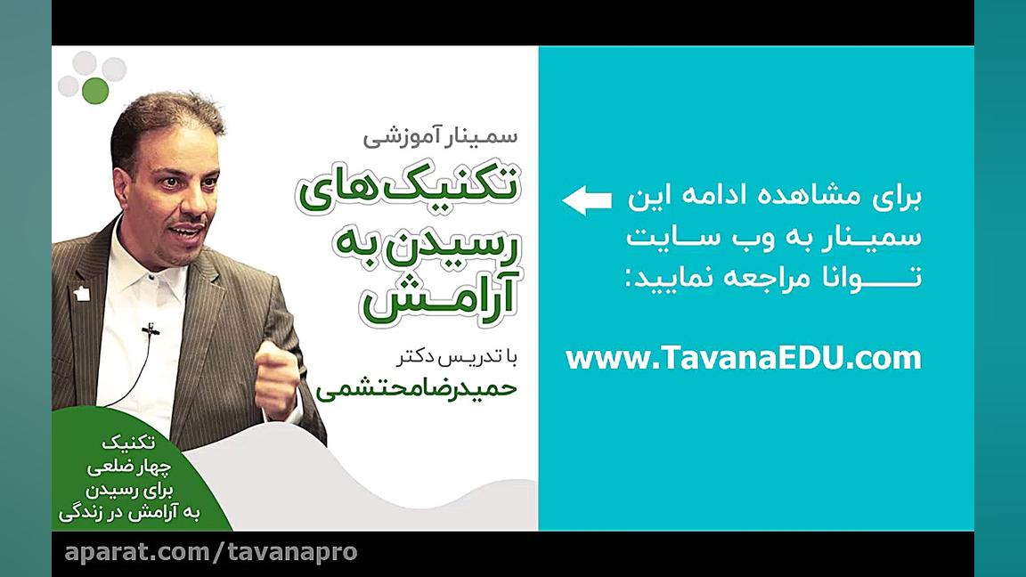 چگونه در زندگی به آرامش برسیم؟...