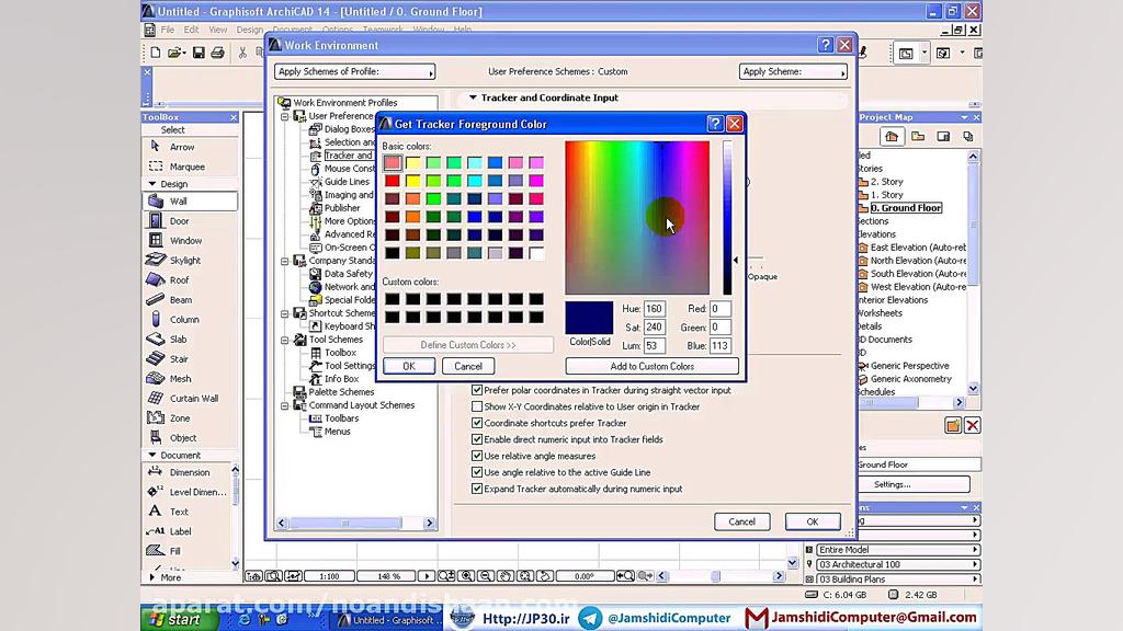 آموزش نرم افزار آرشیکد 14 (قسم...