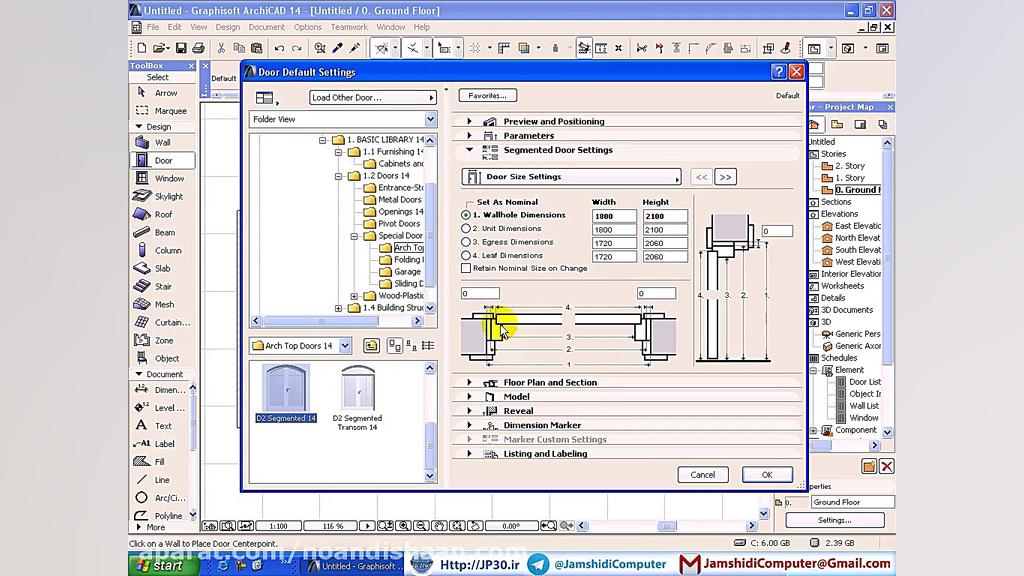آموزش نرم افزار آرشیکد 14 (قسم...
