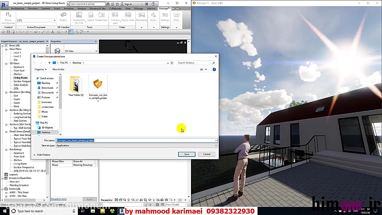 آشنایی با پلاگین اینسکیپ ENSCA...