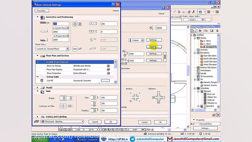 آموزش نرم افزار آرشیکد 14 (قسم...