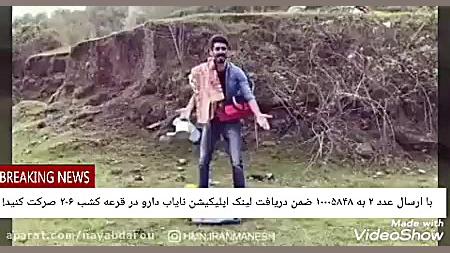 دردسرهای 13 بدر