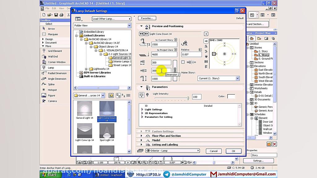 آموزش نرم افزار آرشیکد 14 (قسم...
