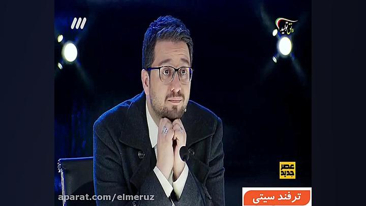 قسمت هفدهم عصر جدید شرکت کننده...