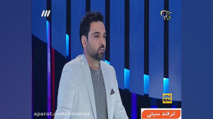 قسمت هفدهم عصر جدید شرکت کننده...